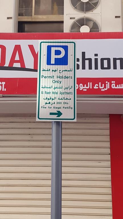 Al Raien Hotel Apartment Dubai Luaran gambar