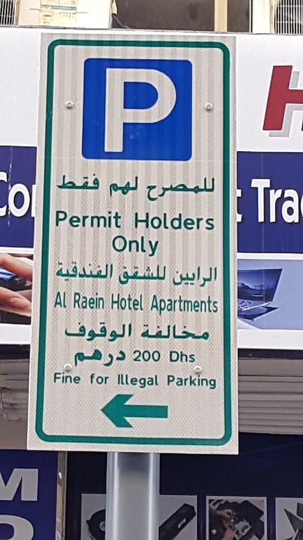 Al Raien Hotel Apartment Dubai Luaran gambar