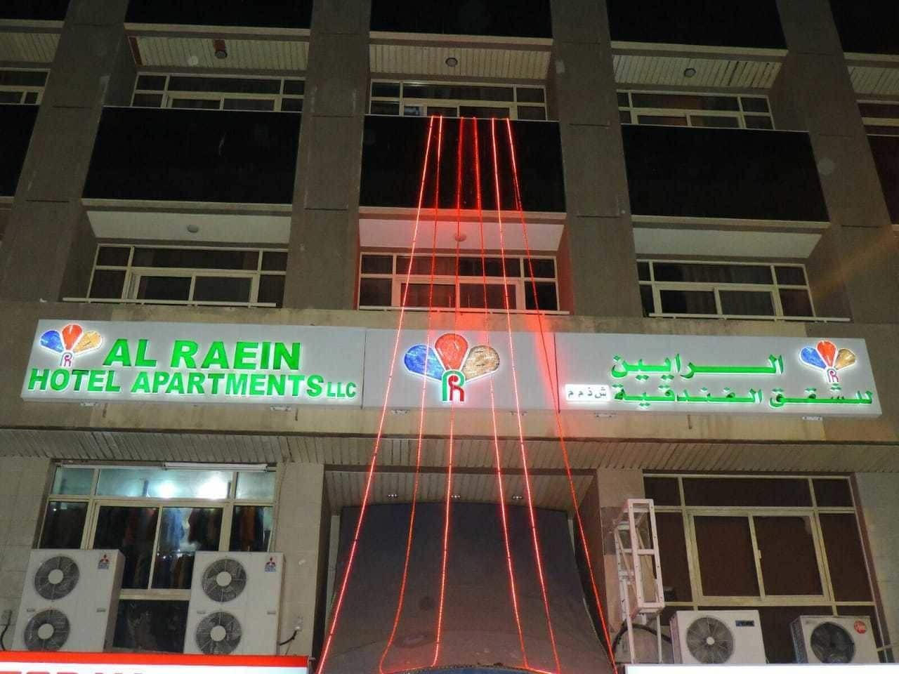 Al Raien Hotel Apartment Dubai Luaran gambar